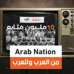 عرب Nation