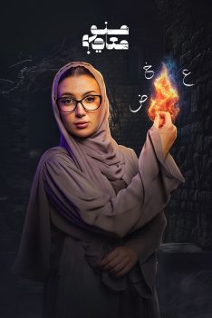 عرب Nation