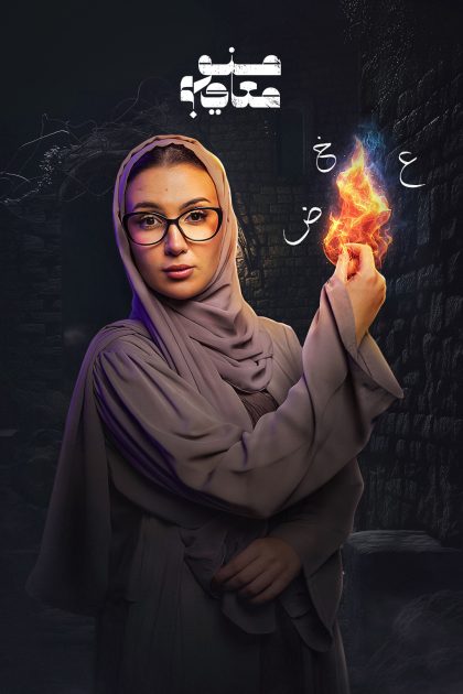 عرب Nation