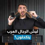 عرب Nation