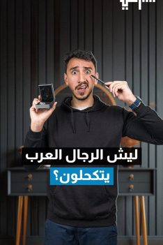 عرب Nation