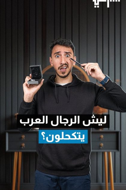 عرب Nation