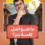 عرب Nation