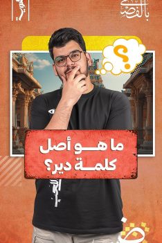 عرب Nation
