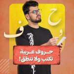 عرب Nation