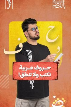 عرب Nation