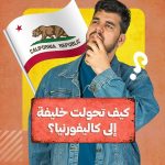عرب Nation
