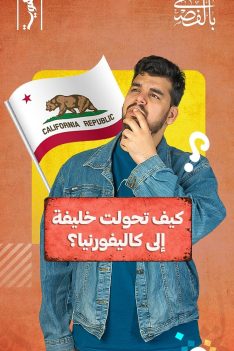 عرب Nation