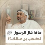 عرب Nation