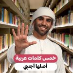 عرب Nation