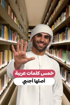 عرب Nation