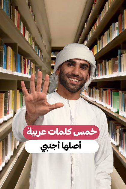 عرب Nation