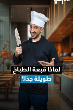 عرب Nation