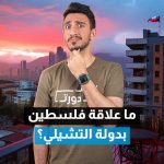 عرب Nation