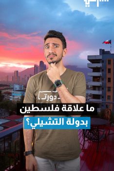 عرب Nation