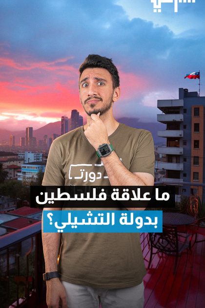 عرب Nation