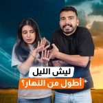 عرب Nation