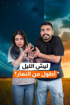 عرب Nation