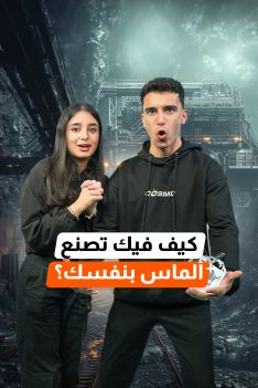 عرب Nation
