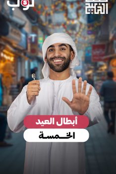 عرب Nation