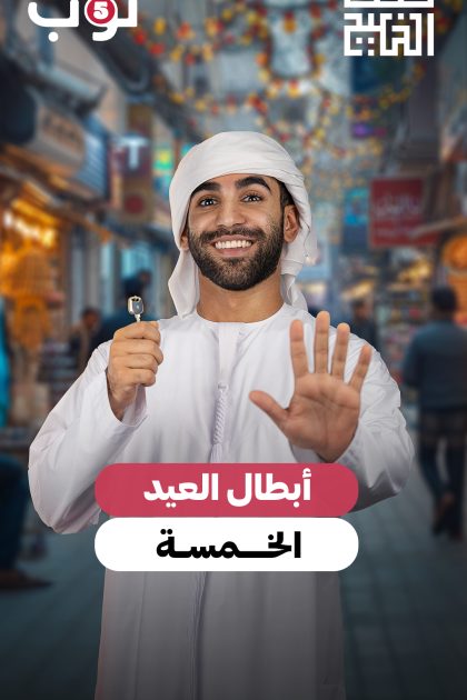 عرب Nation