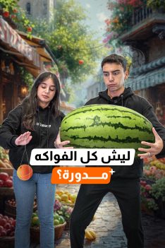 عرب Nation