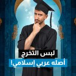 عرب Nation