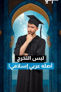 عرب Nation