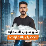 عرب Nation