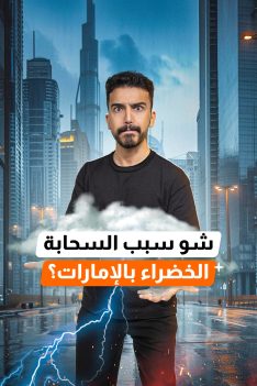 عرب Nation