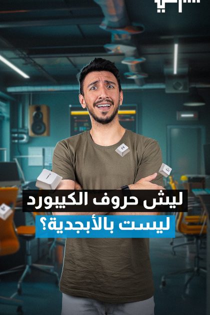 عرب Nation