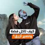 عرب Nation