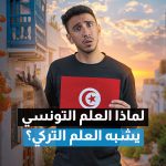 عرب Nation