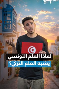 عرب Nation