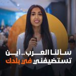 عرب nation