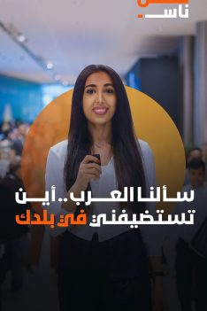 عرب nation