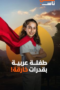 عرب nation