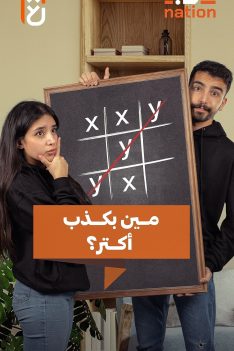 عرب nation