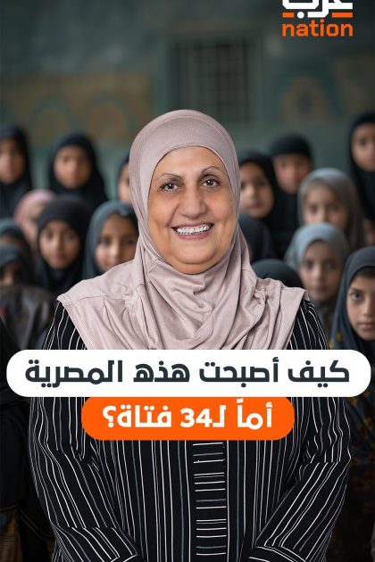 عرب nation