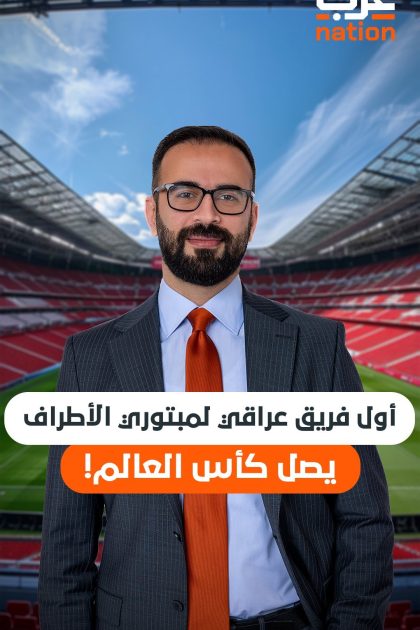عرب nation