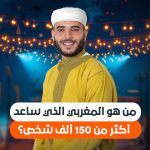عرب nation