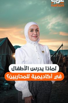 عرب nation