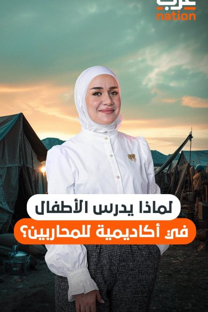 عرب nation