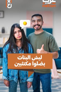 عرب nation