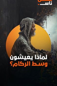 عرب nation