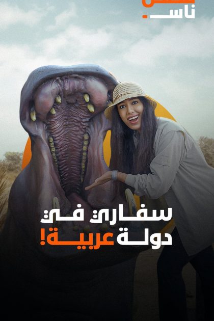 عرب nation