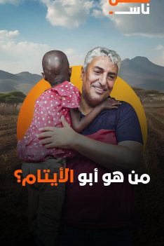 عرب nation