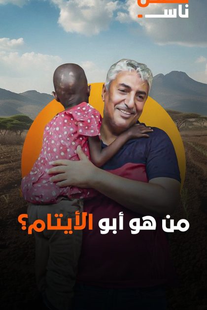عرب nation