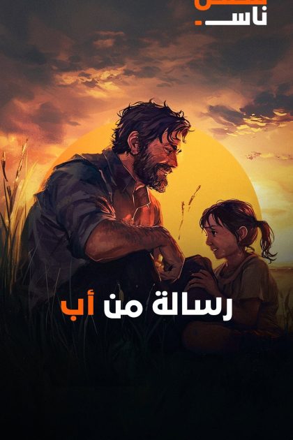 عرب nation