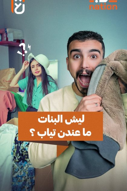 عرب nation